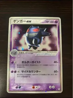 Gengar ex 048/082 1st Edition FireRed LeafGreen 2004 Japanese Pokemon Card M469 - Image 1