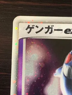 Gengar ex 048/082 1st Edition FireRed LeafGreen 2004 Japanese Pokemon Card M469 - Image 3