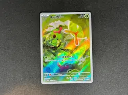 Caterpie AR 172/165 SV2a Full Art Pokemon Card Japanese Edition 151 - Image 1