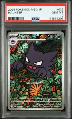 PSA 10 Haunter AR 022/021 Pokemon JP Starter Set Gengar ex 2025 SHIP FROM US - Image 3