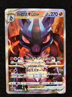 Lucario VSTAR Promo SWSH: Sword & Shield Promo Cards SWSH291 NM - Image 1