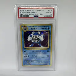 2016 POLIWRATH HOLO PSA 10 20TH ANNIVERSARY #25 1ST ED JAPANESE CP6 POKEMON CARD - Image 1