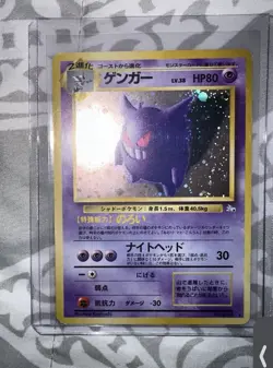 Gengar No.094 Holo Rare Fossil Set Vintage 2000 Japanese Pokemon Card LP - Image 1