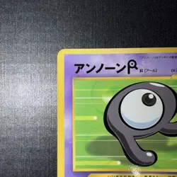 Unown Corocoro Promotional Cards Regular (Japanese) - Image 2