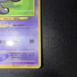 Unown Corocoro Promotional Cards Regular (Japanese) - Image 4