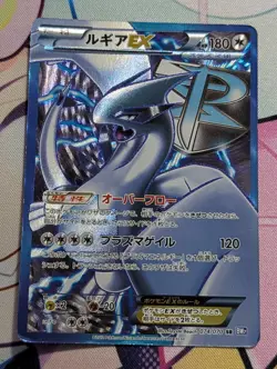 Lugia EX 074/070 Plasma Gale 2012 SR Full Art 1st Edition Japanese Pokemon Card - Image 1