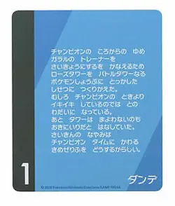 Pokemon Center original Kanazawa Leon Champion Curry League Card Japanese - Image 2