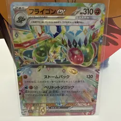 (Japanese) Flygon ex 027/064 RR - sv7a Paradise Dragona - Pokemon TCG (NM) - Image 1