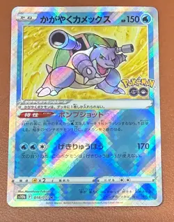 Pokemon tcg Radiant Blastoise 018/071 K Japanese Pokemon GO 2022 NM/M Pack Fresh - Image 1