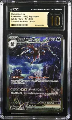 2025 POKEMON JPN WHITE FLARE SPECIAL ART RARE 171 HYDREIGON EX CGC 10 PR G2U - Image 1