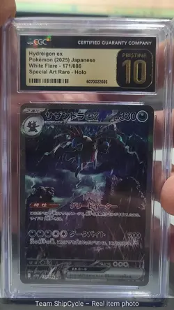 2025 POKEMON JPN WHITE FLARE SPECIAL ART RARE 171 HYDREIGON EX CGC 10 PR G2U - Image 2