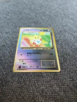 Togepi Reverse Holo Japanese Southern Islands Light Play Pokemon TCG - Image 3