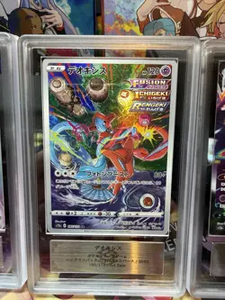 Pokemon TCG Deoxys VSTAR universe Graded Set, ARS 10, 10+, 10+ Japanese - Image 3