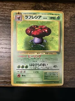 Pokemon TCG Vileplume Holo Rare Japanese Jungle No 045 NM - Image 1