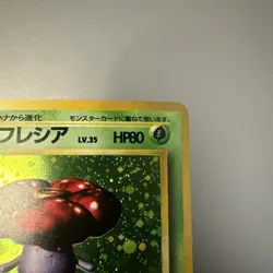 Pokemon TCG Vileplume Holo Rare Japanese Jungle No 045 NM - Image 2