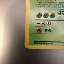 Pokemon TCG Vileplume Holo Rare Japanese Jungle No 045 NM - Image 4