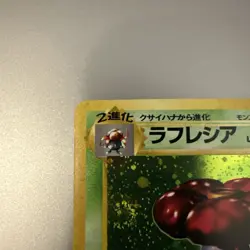 Pokemon TCG Vileplume Holo Rare Japanese Jungle No 045 NM - Image 5
