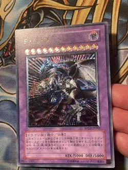 BPCT-JP005 - Five-Headed Dragon - Ultimate - / Japanese / YuGiOh! - Image 1