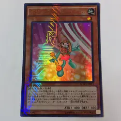 Sale! Yu-Gi-Oh Berry Magician Girl MVP1-JP014 KC Ultra Rare Japanese - Image 1