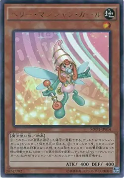 Sale! Yu-Gi-Oh Berry Magician Girl MVP1-JP014 KC Ultra Rare Japanese - Image 2