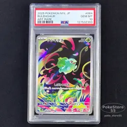 PSA 10 Bulbasaur AR 064/063 M1L Mega Brave 2025 Pokemon Card Japanese GEM MINT - Image 1