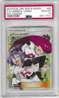 Jessie & James SR 062/054 Sky Legend Team Rockets Pokemon Card Japanese PSA 10 - Image 1
