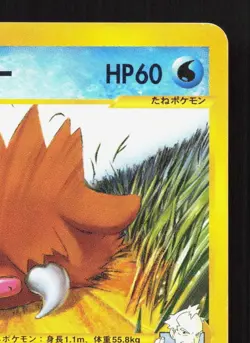 Pryce's Piloswine 044/141 VS Series MP 1st ED Japanese Pokemon Card TCG - Image 3
