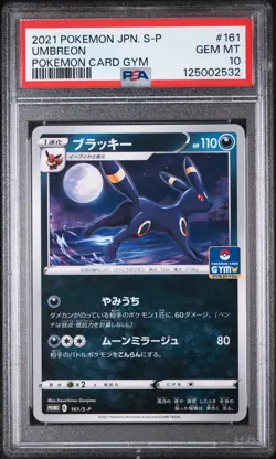 2021 POKEMON JPN S PROMO POKEMON CARD GYM #161 UMBREON PSA 10 - Image 1