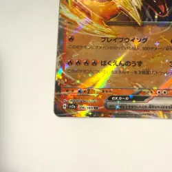 Pokemon Cards Charizard ex 006/165 Sv2a: Pokemon Card 151 Holo (Japanese) Japan - Image 2