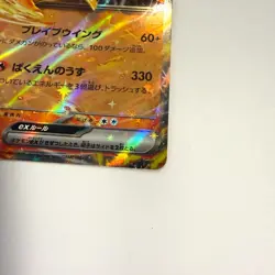 Pokemon Cards Charizard ex 006/165 Sv2a: Pokemon Card 151 Holo (Japanese) Japan - Image 3