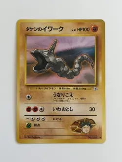 Brock's Onix old back Gym Heroes No.095 HP100 Japanese Pokemon Card From Japan - Image 1