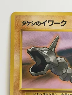 Brock's Onix old back Gym Heroes No.095 HP100 Japanese Pokemon Card From Japan - Image 2