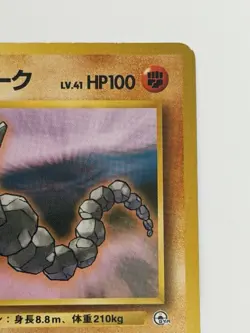 Brock's Onix old back Gym Heroes No.095 HP100 Japanese Pokemon Card From Japan - Image 3