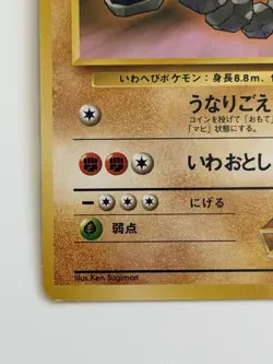 Brock's Onix old back Gym Heroes No.095 HP100 Japanese Pokemon Card From Japan - Image 4