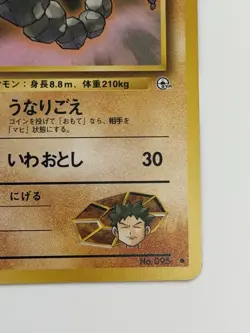 Brock's Onix old back Gym Heroes No.095 HP100 Japanese Pokemon Card From Japan - Image 5