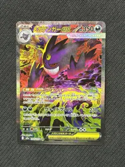 NM Mega Gengar ex 240/193 Mega Dream SAR Holo Japanese Pokemon Card - Image 1