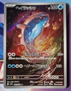 Dondozo 082/078 SV1S Scarlet ex Pokemon Card Japanese NM-Mint AR Art Rare TCG - Image 1