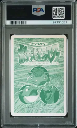 PSA 10 GEM MINT Voltorb Vs. Hypno #100 Topsun Carddass Pokemon TCG 1997 POP 2 - Image 3