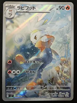 Japanese Raboot 106/102 sv7 Stellar Miracle Full Art Rare Holo Pokemon 2024 NM - Image 1