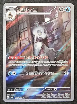 Japanese Froslass 104/101 sv6 Mask Of Change Full Art Rare Holo Pokemon 2024 NM - Image 1