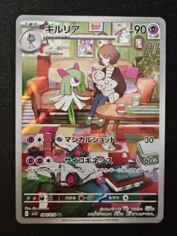 Japanese Kirlia 084/078 sv1S Scarlet ex Full Art Rare Holo Pokemon TCG 2023 LP - Image 1