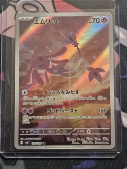 (Japanese) Mesprit 114/106 AR - sv8 Super Electric Breaker - Pokemon TCG (NM) - Image 1