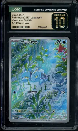 2023 Pokemon Japanese Violet EX Clauncher Art Rare 83/78 CGC Pristine 10 - Image 1