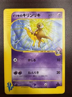 WILL'S GIRAFARIG 078/141 VS SERIES 1st Ed. Pokemon Japanese LIGHTLY PLAYED - Image 1