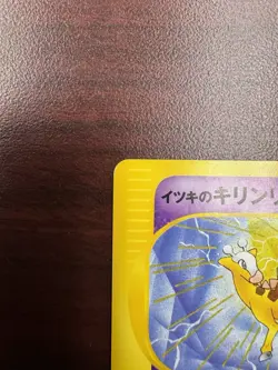 WILL'S GIRAFARIG 078/141 VS SERIES 1st Ed. Pokemon Japanese LIGHTLY PLAYED - Image 3