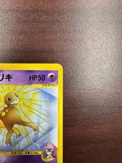 WILL'S GIRAFARIG 078/141 VS SERIES 1st Ed. Pokemon Japanese LIGHTLY PLAYED - Image 4