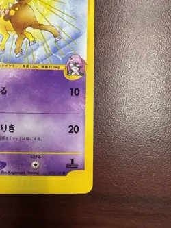 WILL'S GIRAFARIG 078/141 VS SERIES 1st Ed. Pokemon Japanese LIGHTLY PLAYED - Image 5