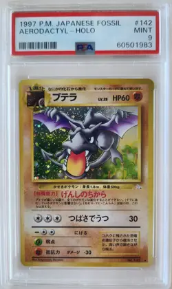 1997 Pokemon Japanese Fossil Aerodactyl Holo PSA 9 Mint *SWIRL* - Image 1