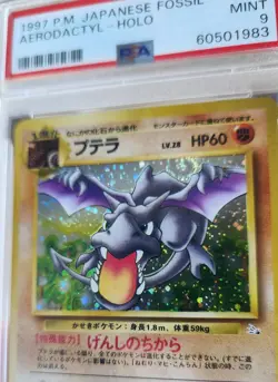 1997 Pokemon Japanese Fossil Aerodactyl Holo PSA 9 Mint *SWIRL* - Image 2