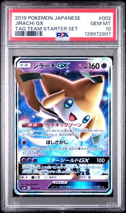 2019 POKEMON JPN TAG TEAM STARTER SET #002 JIRACHI GX PSA 10 - Image 1